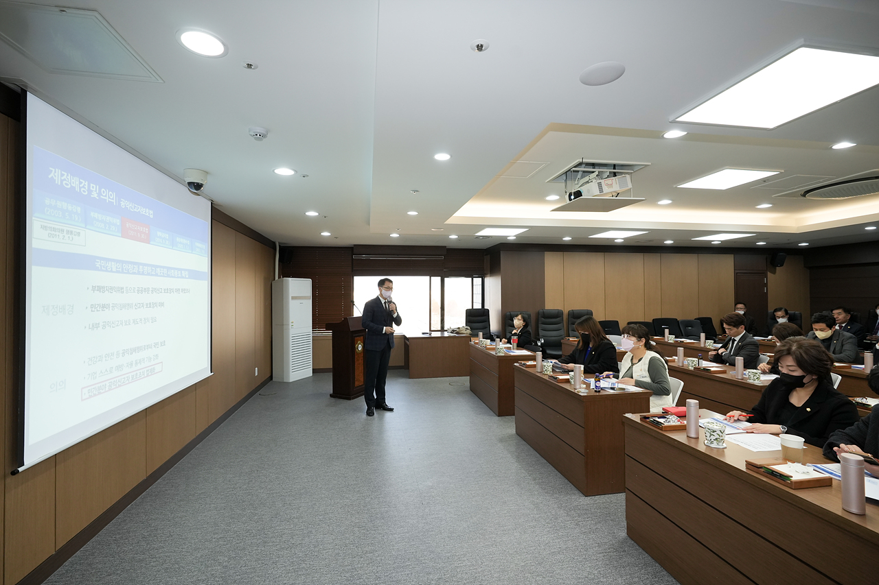 2022 노원구의회 청렴교육 - 2