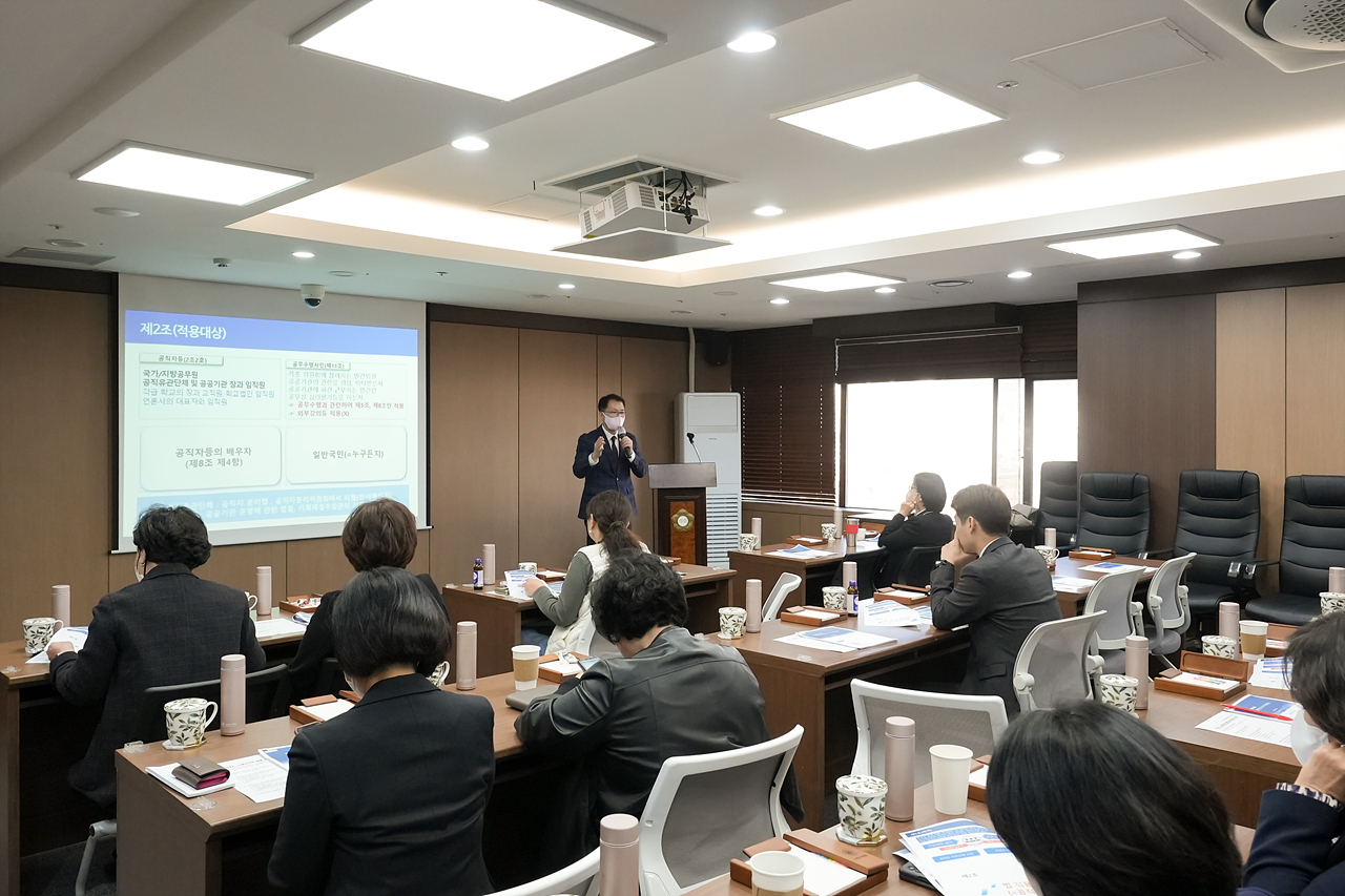 2022 노원구의회 청렴교육 - 5