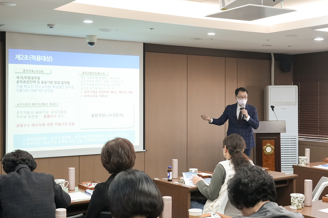2022 노원구의회 청렴교육 - 6
