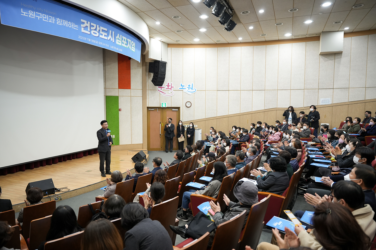 건강도시 심포지엄 - 2