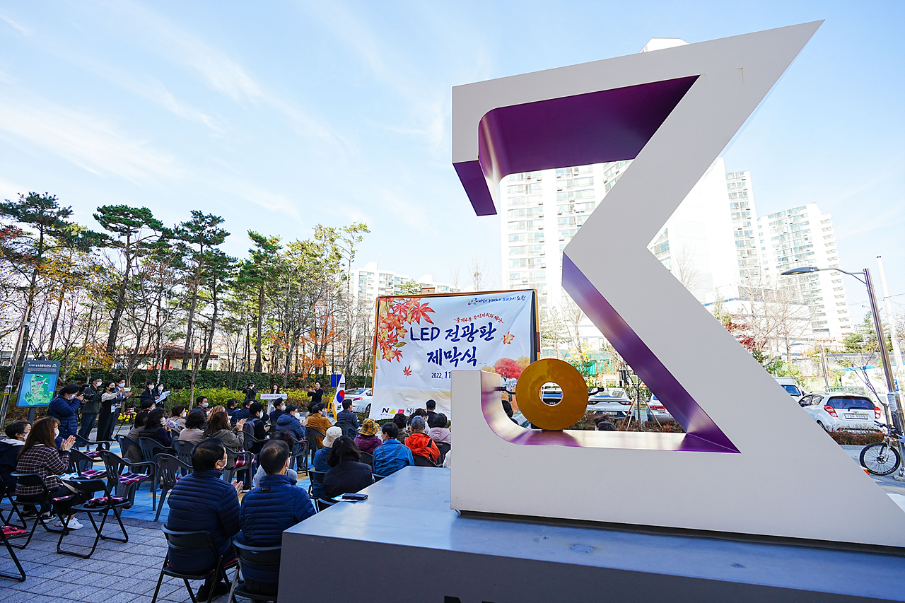 수학문화관 LED전광판 제막식 - 2