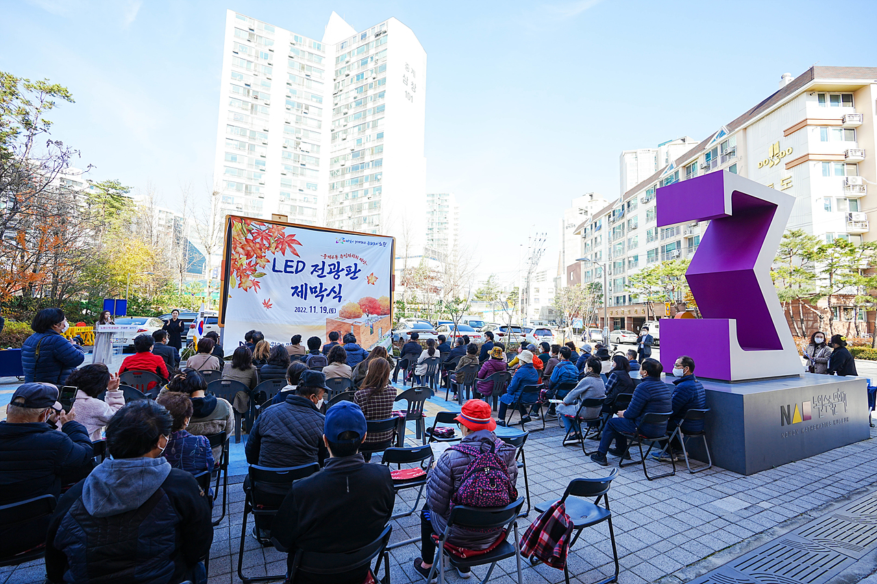 수학문화관 LED전광판 제막식 - 1