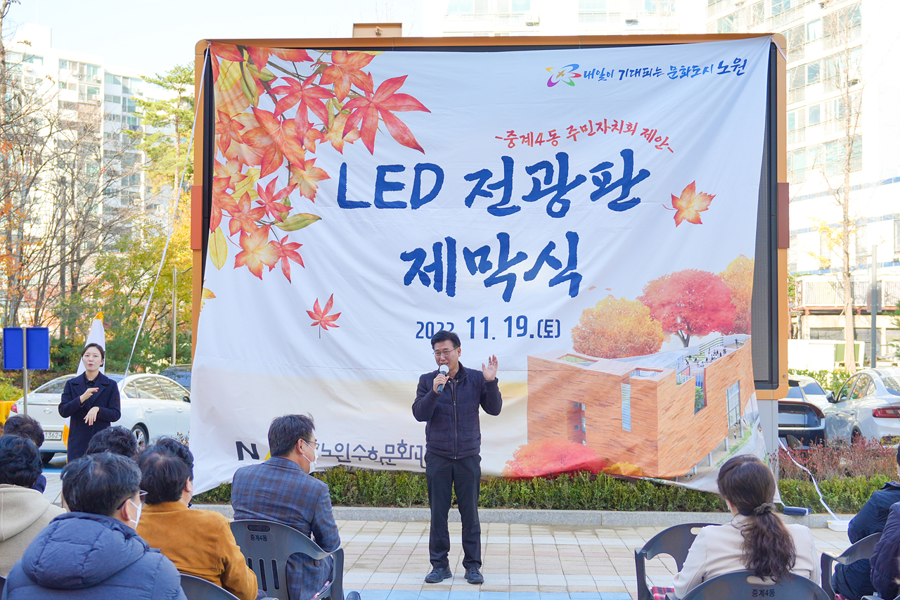 수학문화관 LED전광판 제막식 - 5