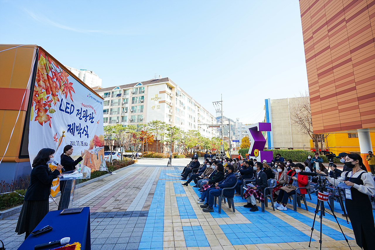 수학문화관 LED전광판 제막식 - 3