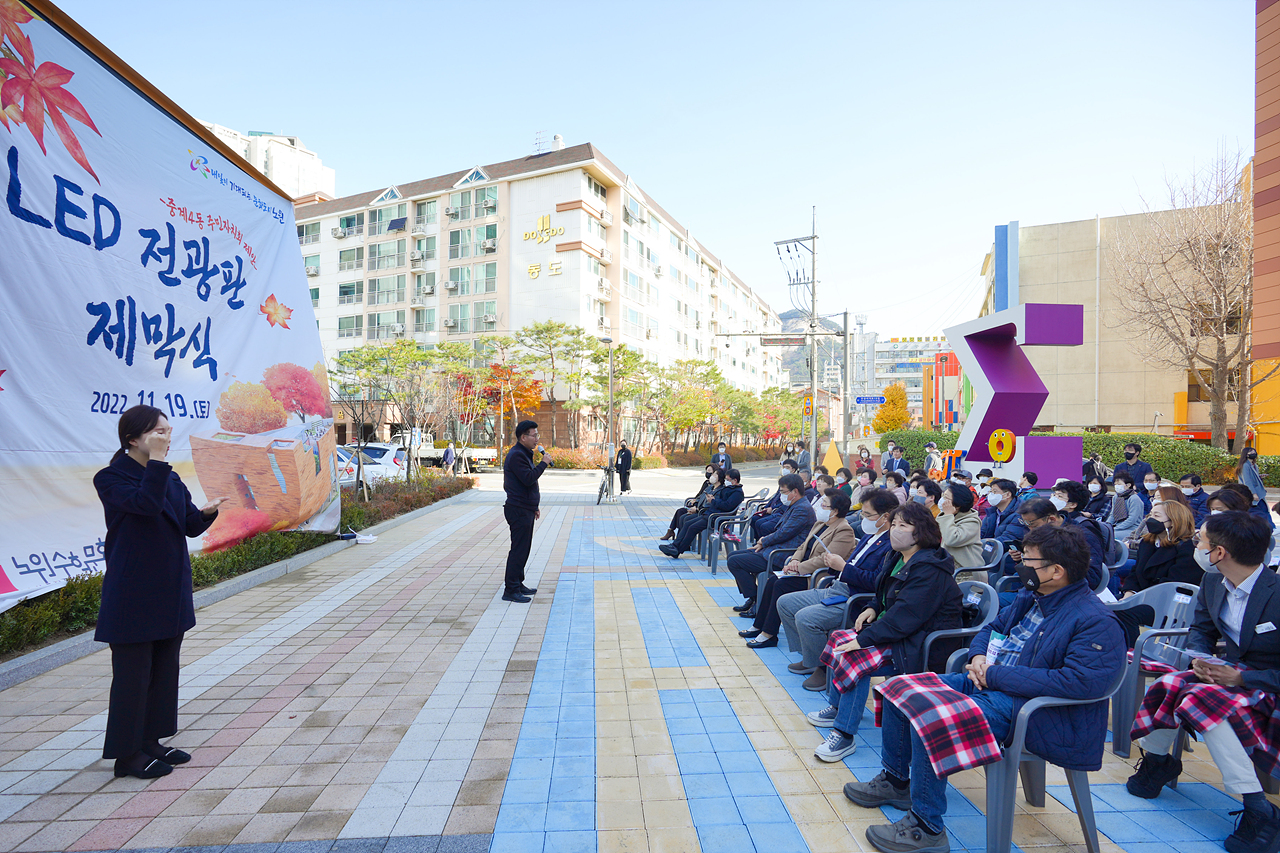 수학문화관 LED전광판 제막식 - 9