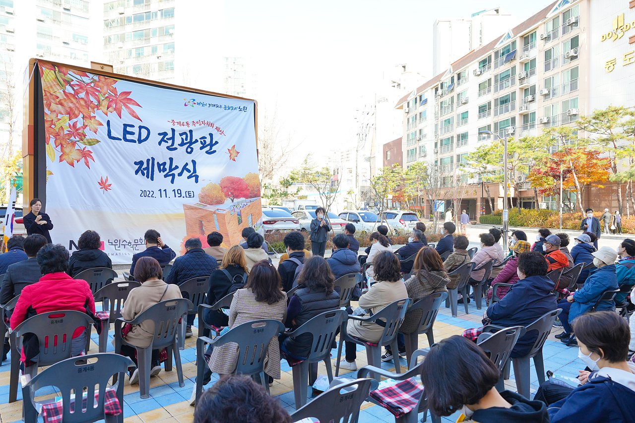 수학문화관 LED전광판 제막식 - 11