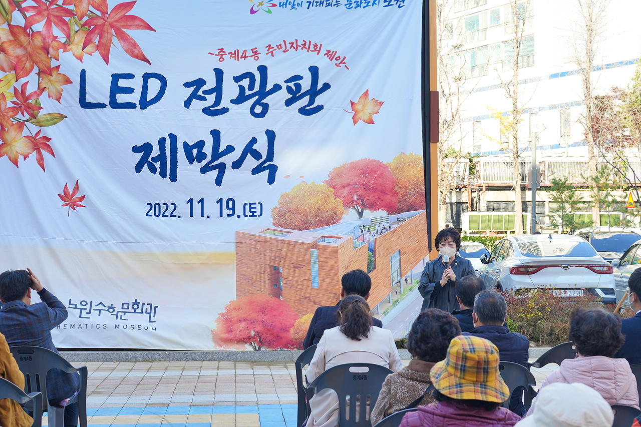 수학문화관 LED전광판 제막식 - 10