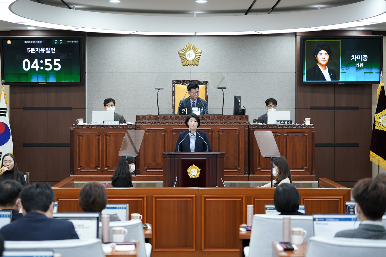 제276회 노원구의회 정례회 제2차 본회의 - 4