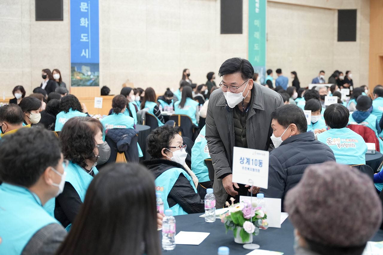 동주민복지협의회 성과공유회 - 22