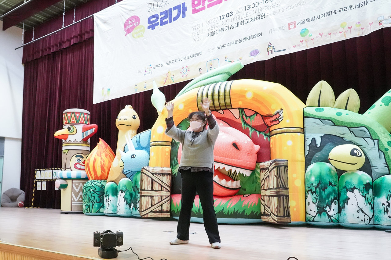 제11회 노원구 지역아동센터연합 체육대회 - 1