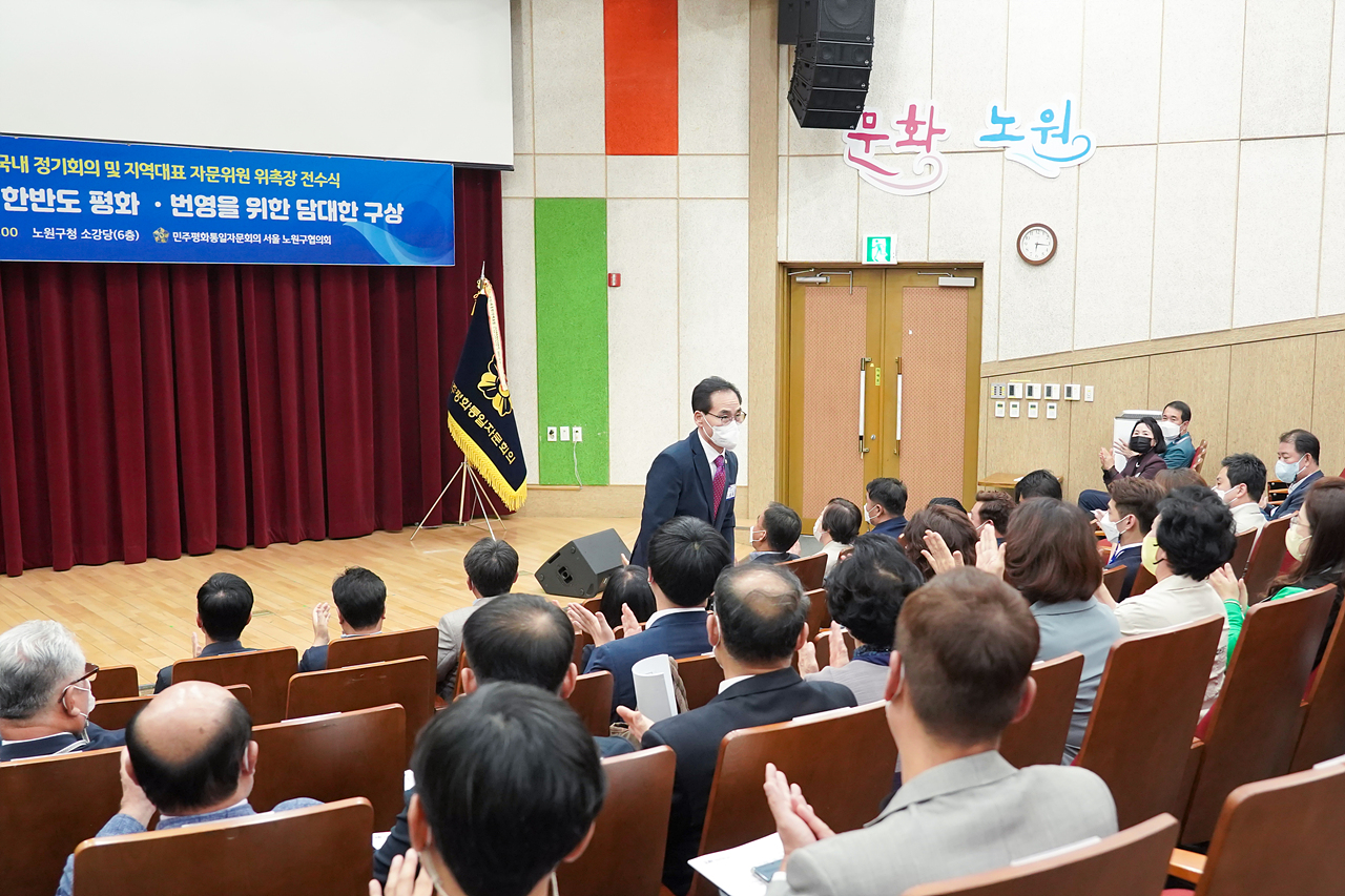 민주평화통일자문회의 자문위원 위촉장 전수식 - 1