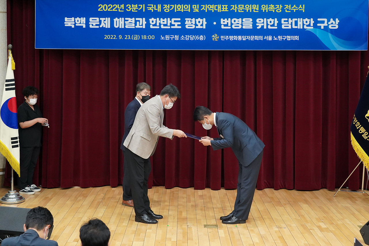 민주평화통일자문회의 자문위원 위촉장 전수식 - 4