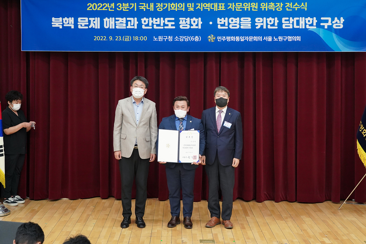 민주평화통일자문회의 자문위원 위촉장 전수식 - 4