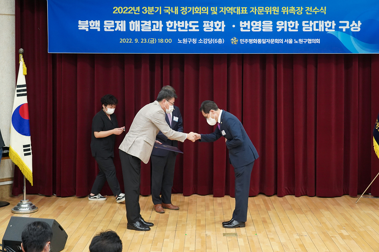 민주평화통일자문회의 자문위원 위촉장 전수식 - 3