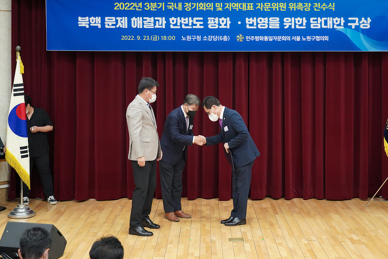 민주평화통일자문회의 자문위원 위촉장 전수식 - 4