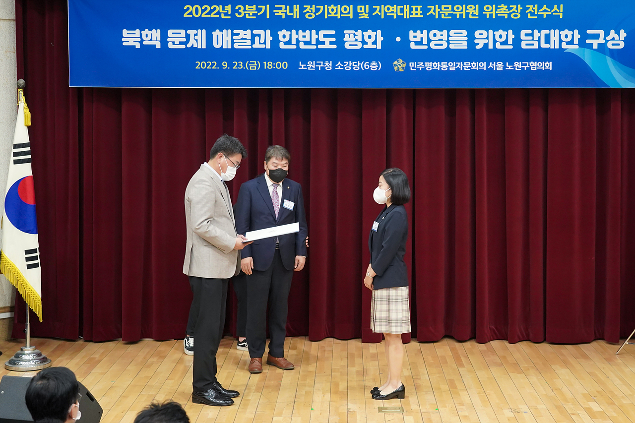 민주평화통일자문회의 자문위원 위촉장 전수식 - 9