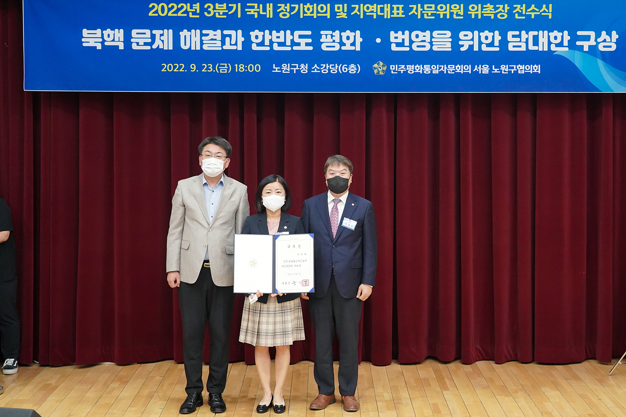 민주평화통일자문회의 자문위원 위촉장 전수식 - 10