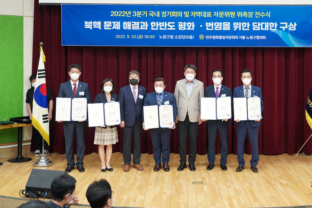 민주평화통일자문회의 자문위원 위촉장 전수식 - 6