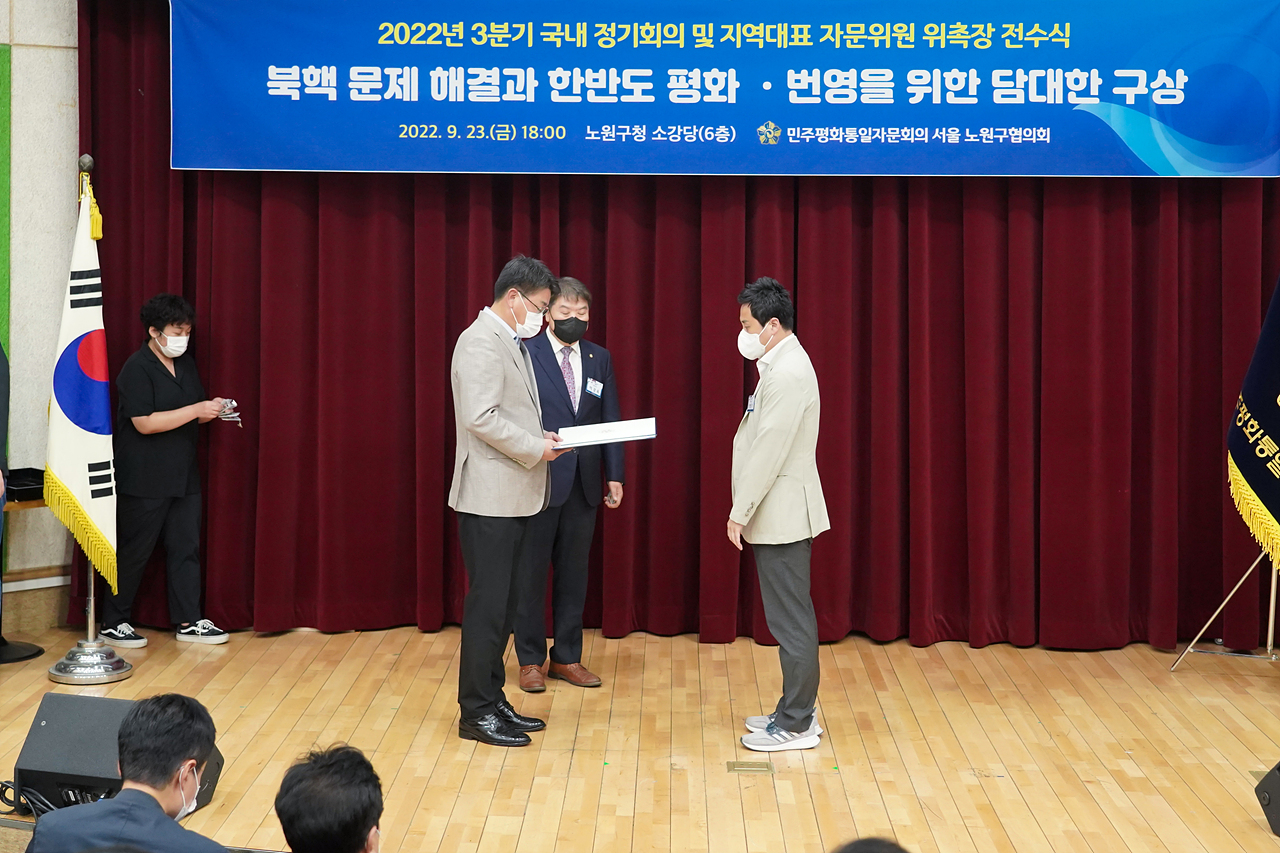 민주평화통일자문회의 자문위원 위촉장 전수식 - 12