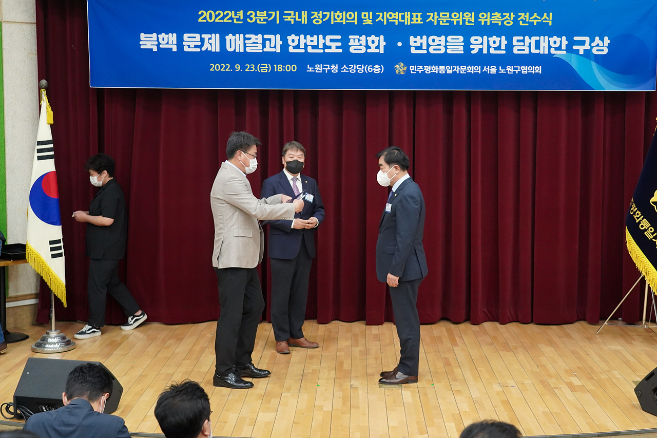 민주평화통일자문회의 자문위원 위촉장 전수식 - 18