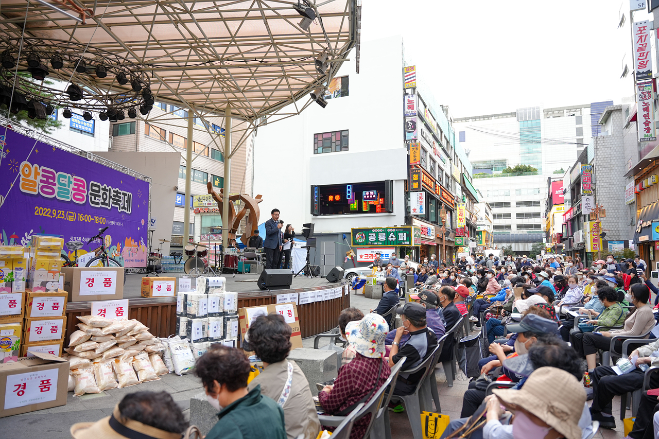 2022 동 축제 개막식(상계2동) - 9