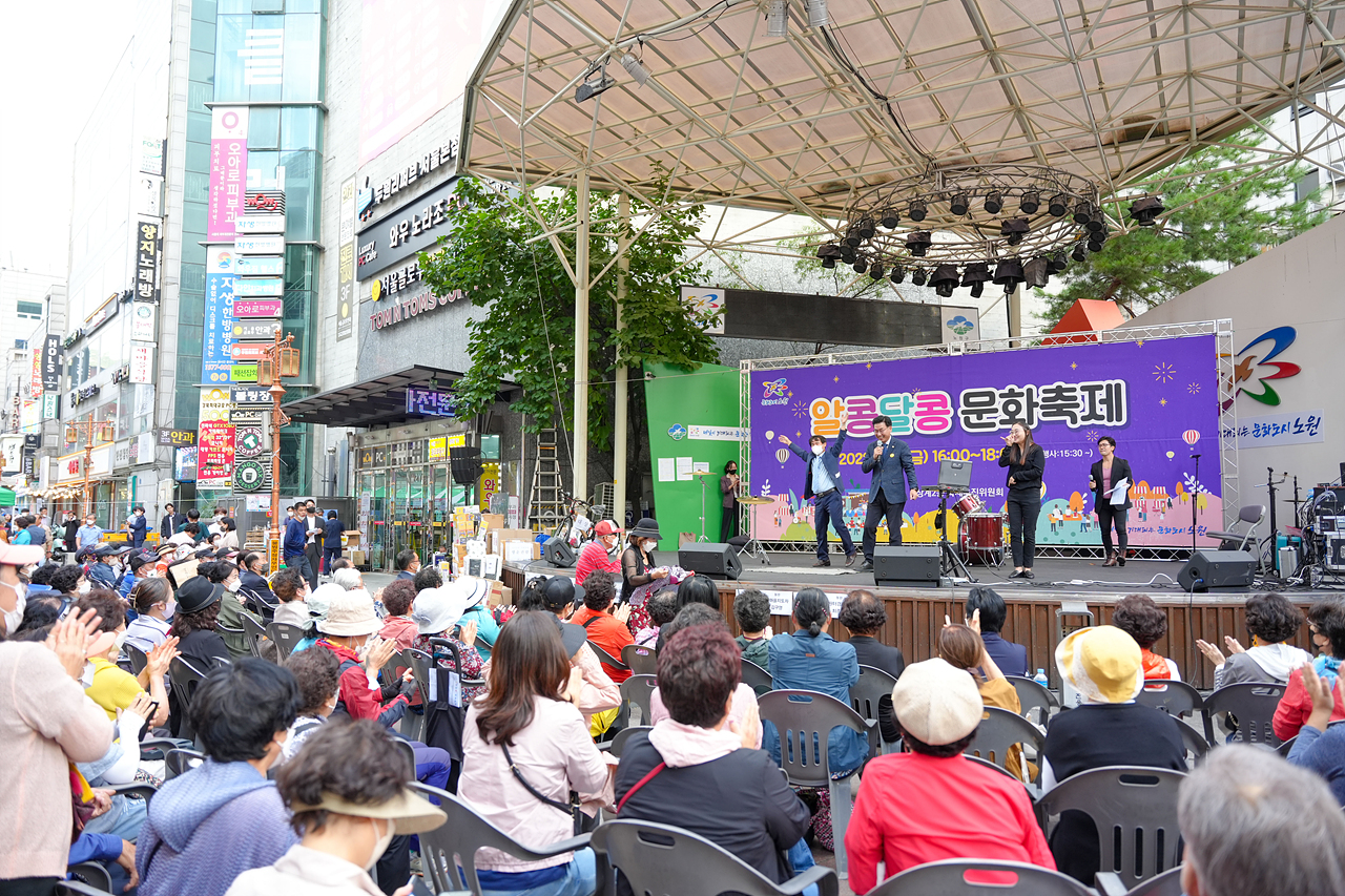2022 동 축제 개막식(상계2동) - 11