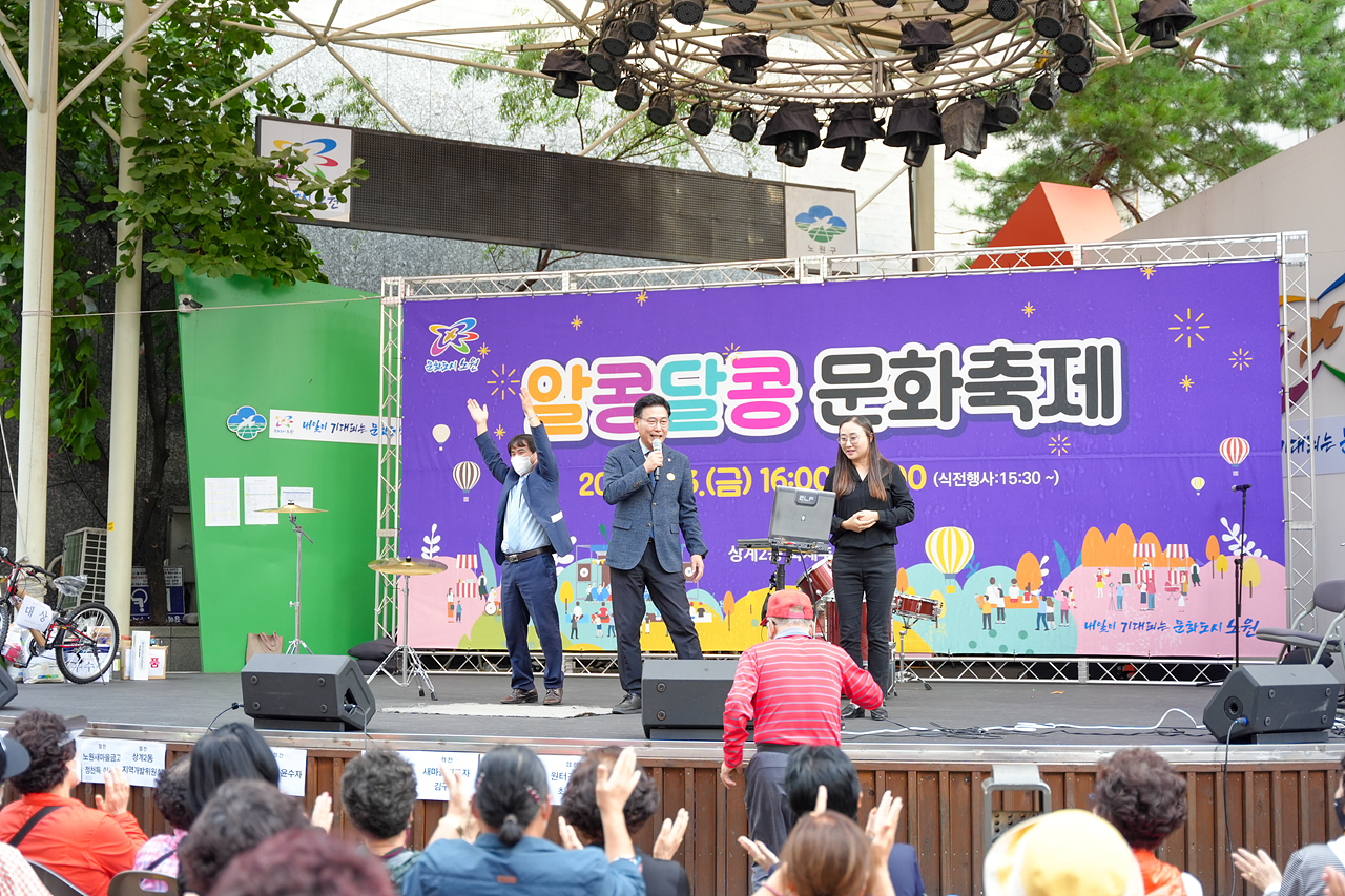 2022 동 축제 개막식(상계2동) - 12