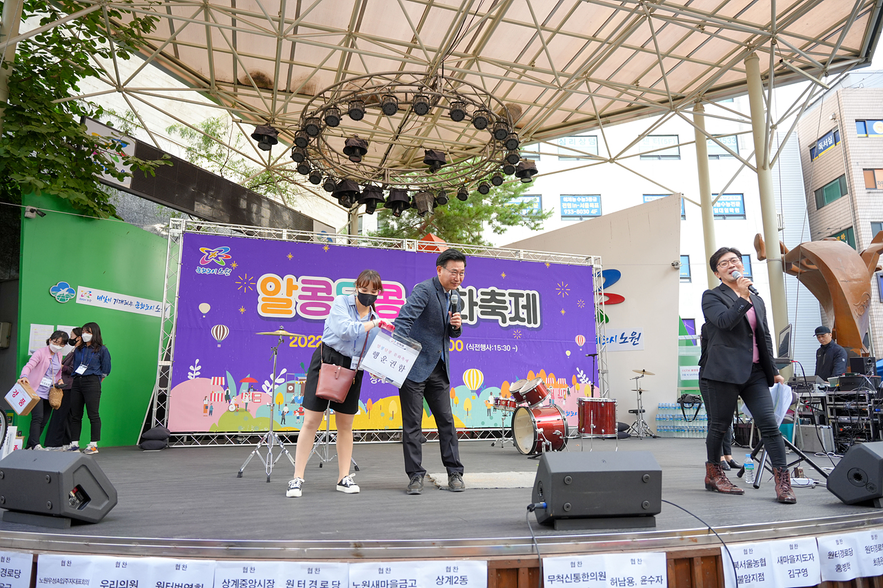 2022 동 축제 개막식(상계2동) - 17