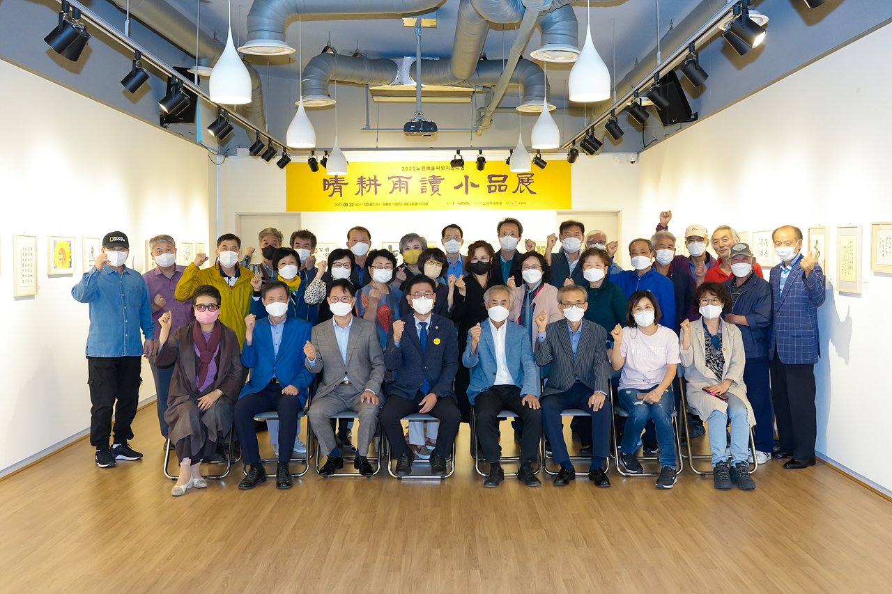 2022 노원청경우독 소품전 - 19