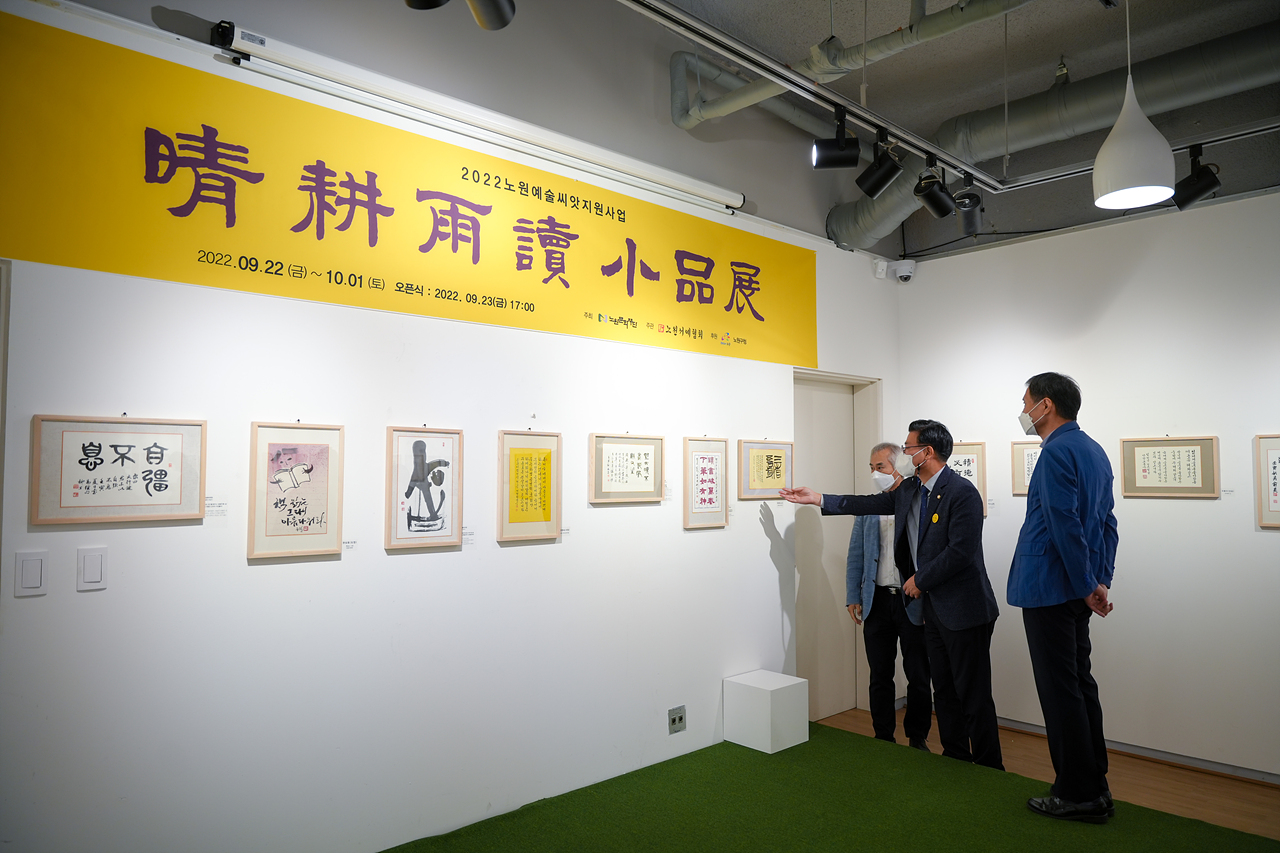 2022 노원청경우독 소품전 - 28