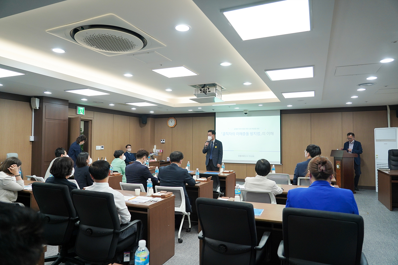 2022 노원구의회 청렴교육 - 1