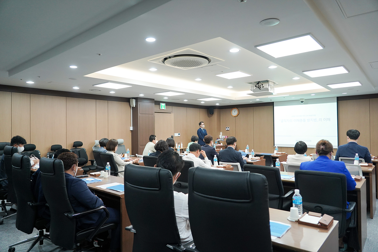 2022 노원구의회 청렴교육 - 3
