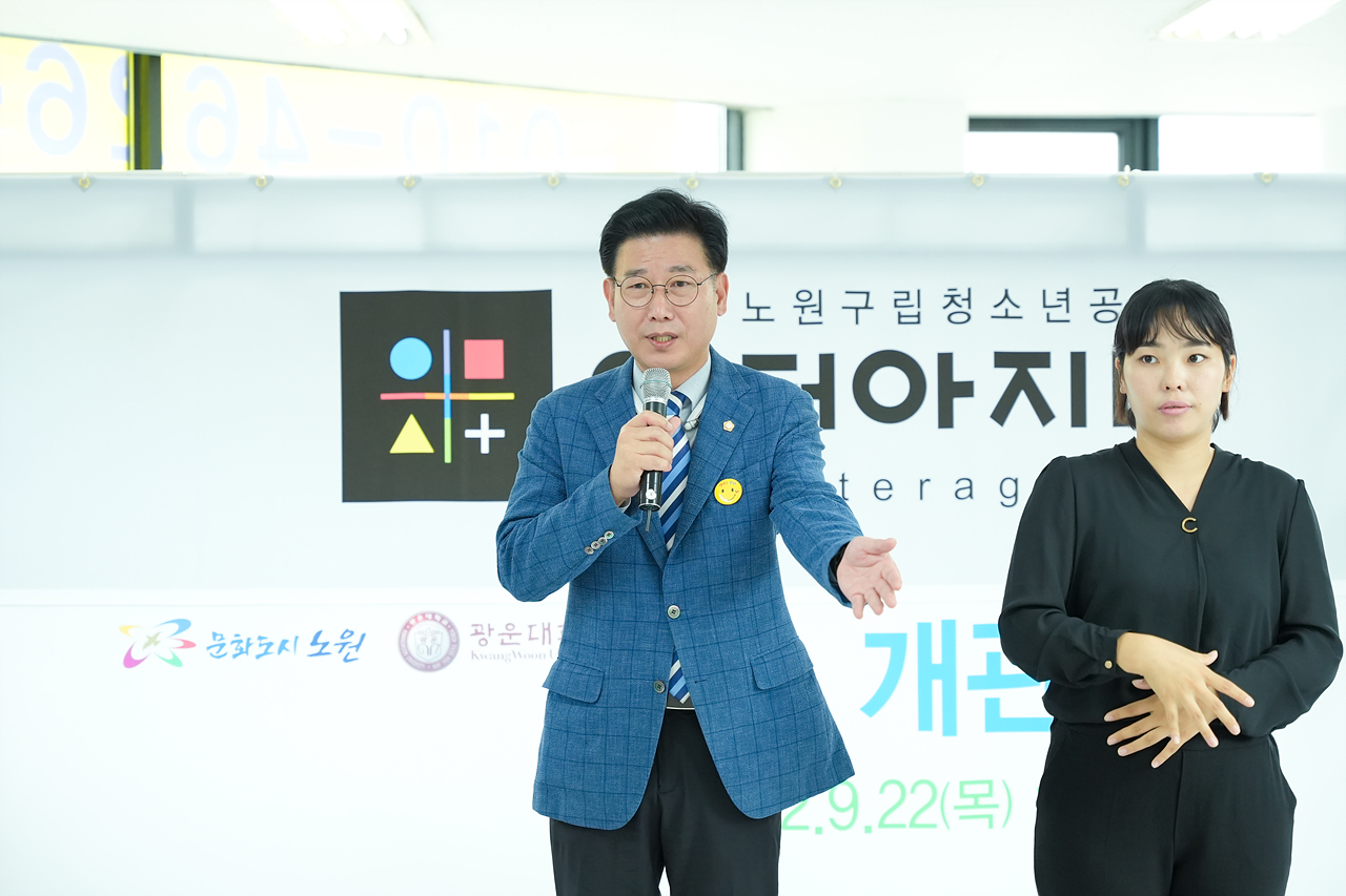 엔터청소년아지트 개관식 - 2