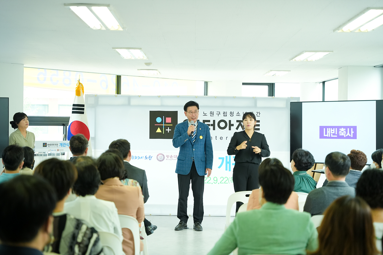 엔터청소년아지트 개관식 - 4