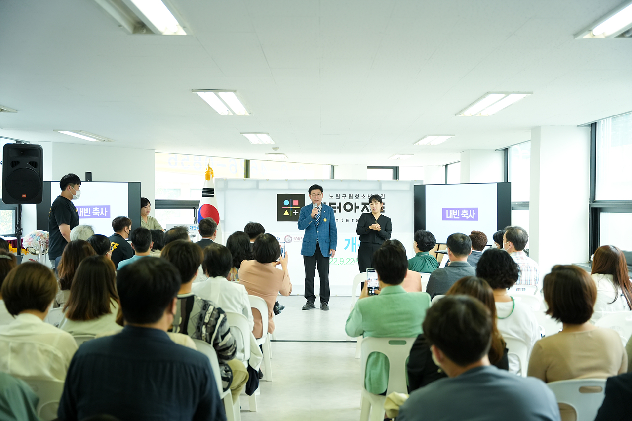 엔터청소년아지트 개관식 - 3