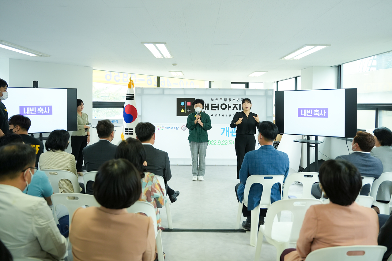 엔터청소년아지트 개관식 - 7