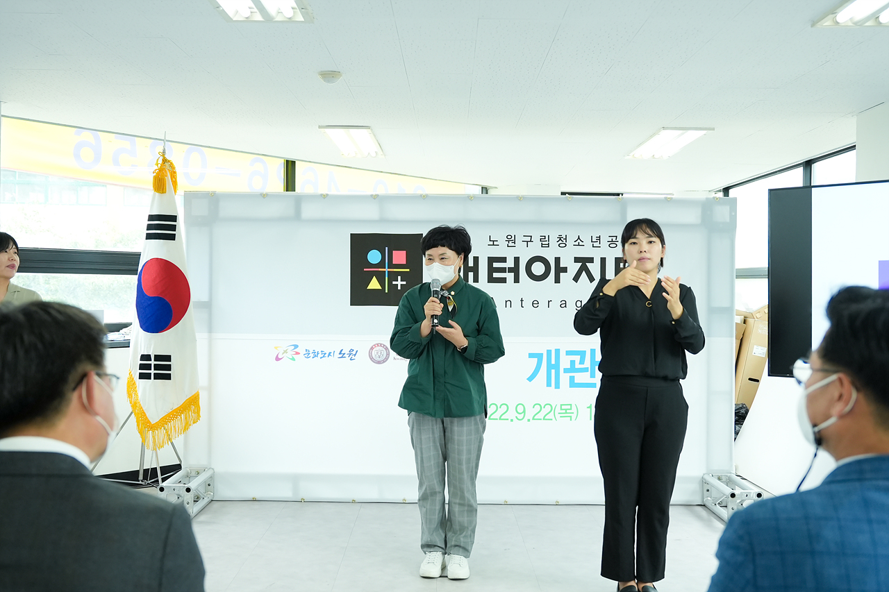 엔터청소년아지트 개관식 - 9