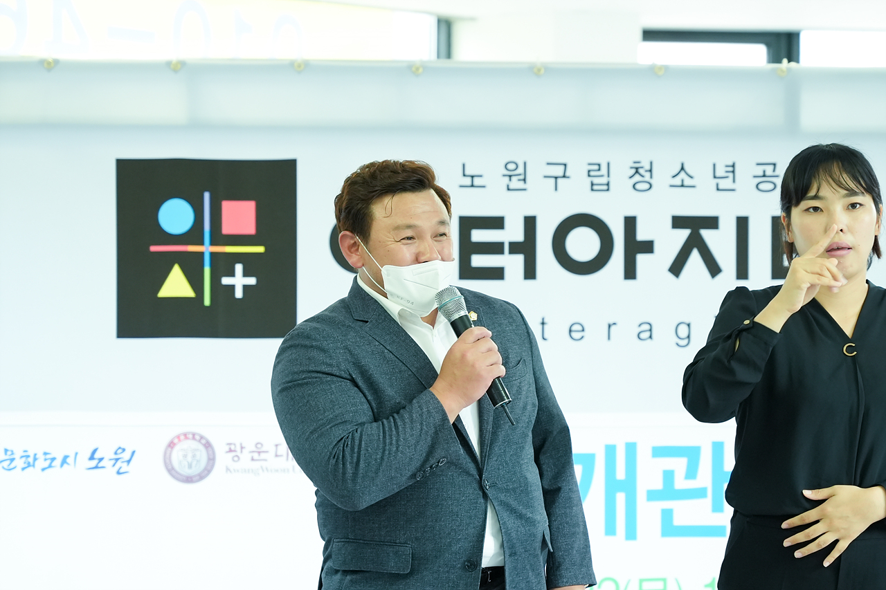 엔터청소년아지트 개관식 - 13