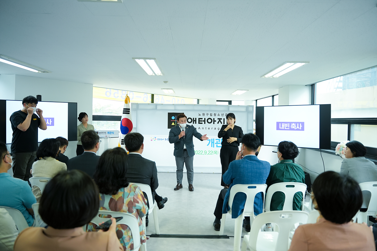 엔터청소년아지트 개관식 - 15