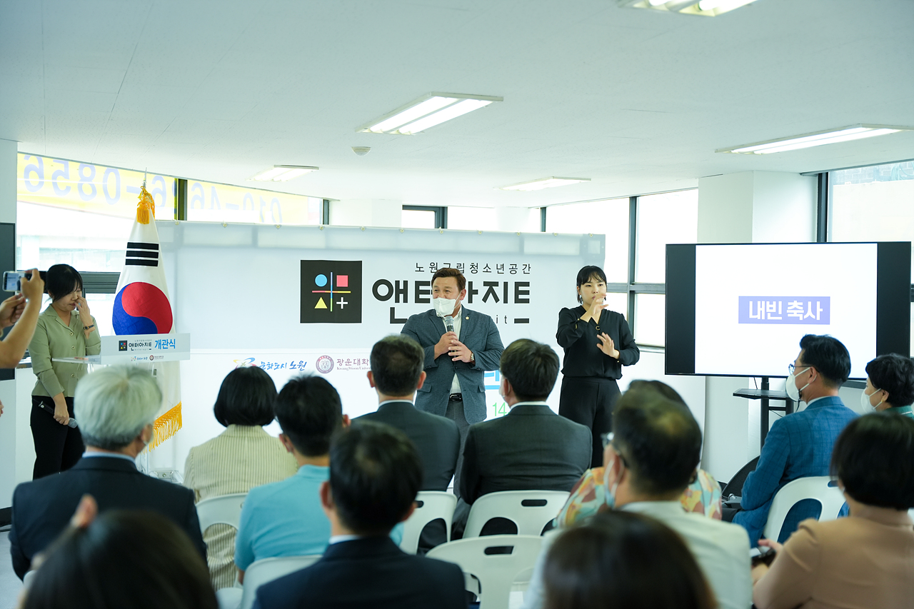 엔터청소년아지트 개관식 - 16