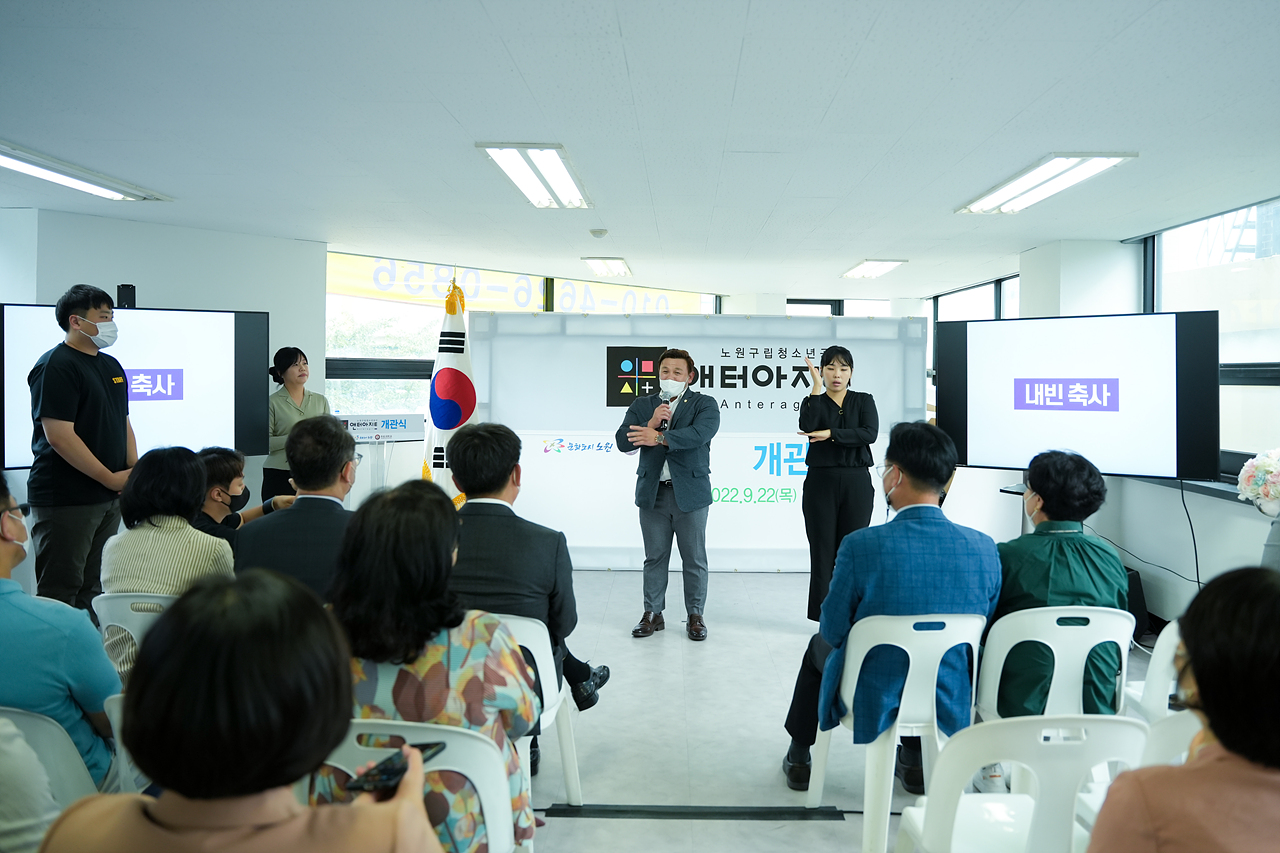 엔터청소년아지트 개관식 - 14