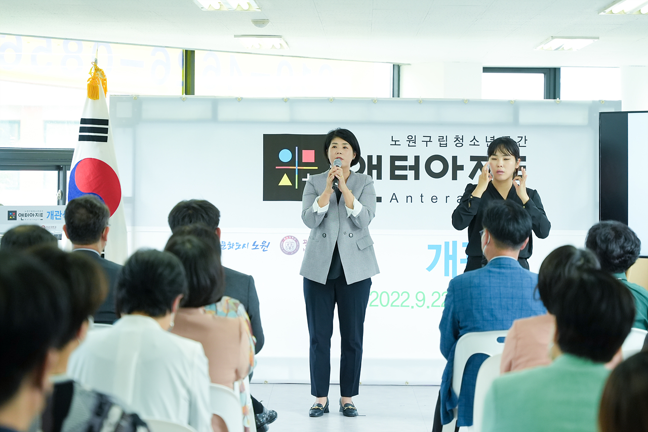 엔터청소년아지트 개관식 - 18