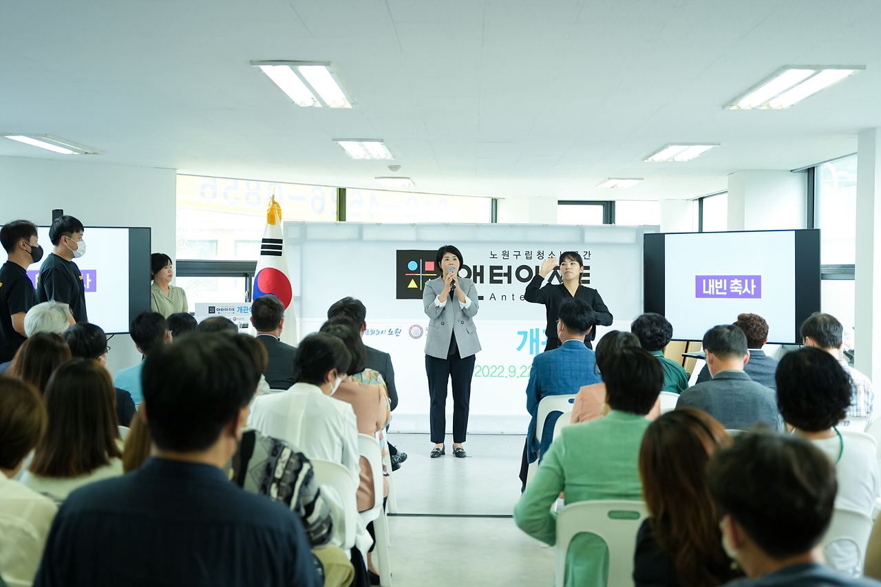 엔터청소년아지트 개관식 - 17