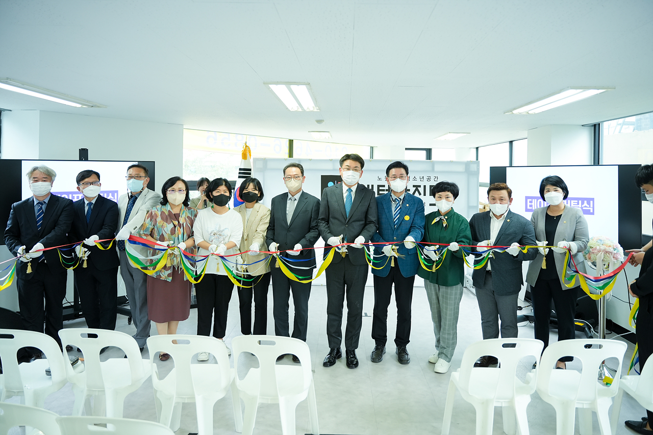 엔터청소년아지트 개관식 - 21