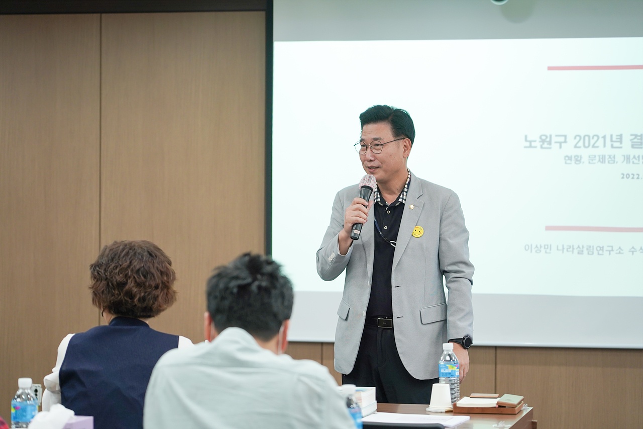 결산심사 특별 강의 - 1