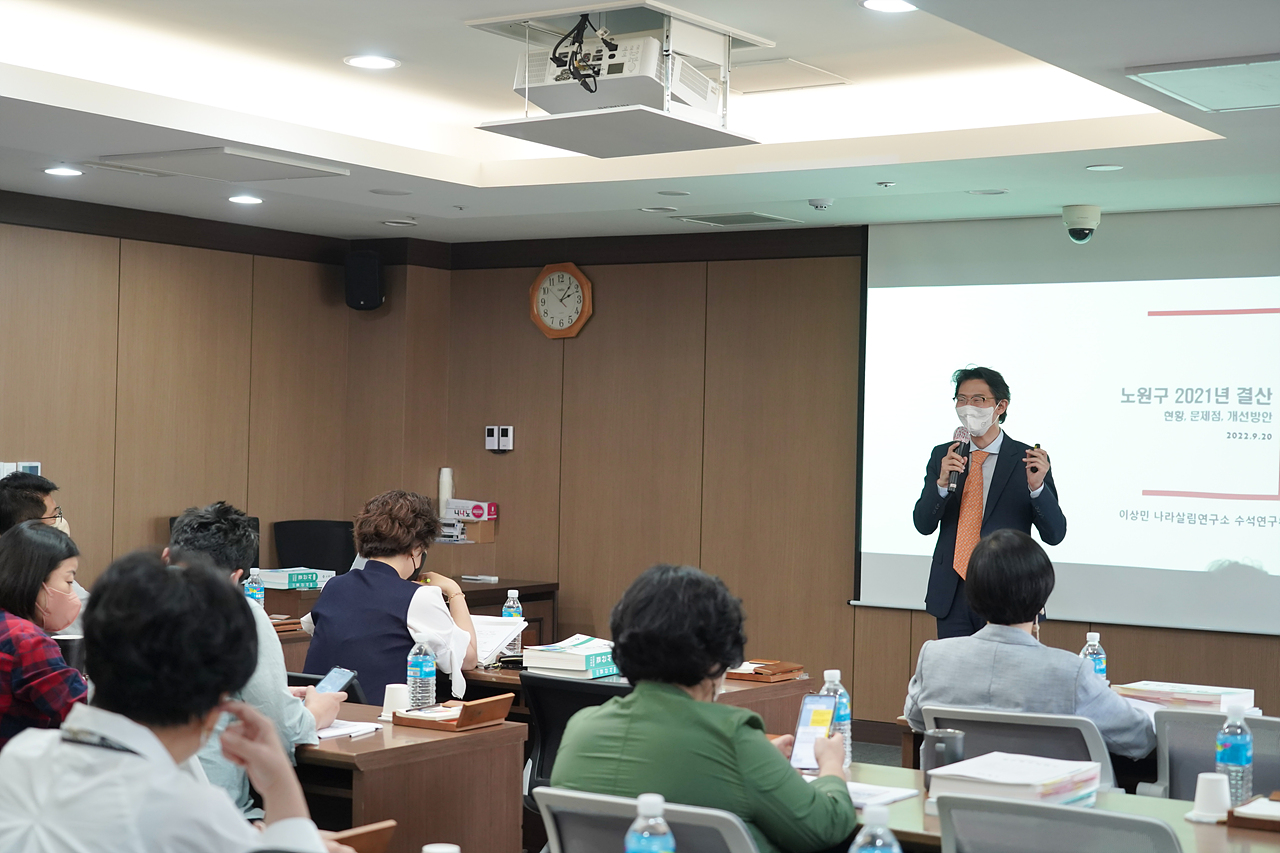 결산심사 특별 강의 - 5