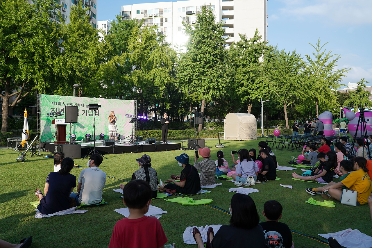 제1회 노원청년축제