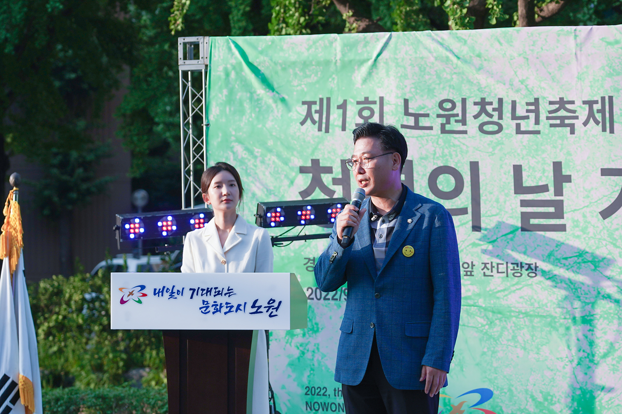 제1회 노원청년축제