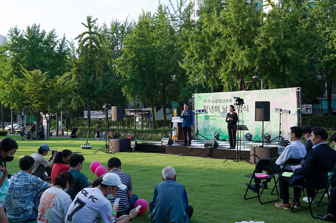 제1회 노원청년축제