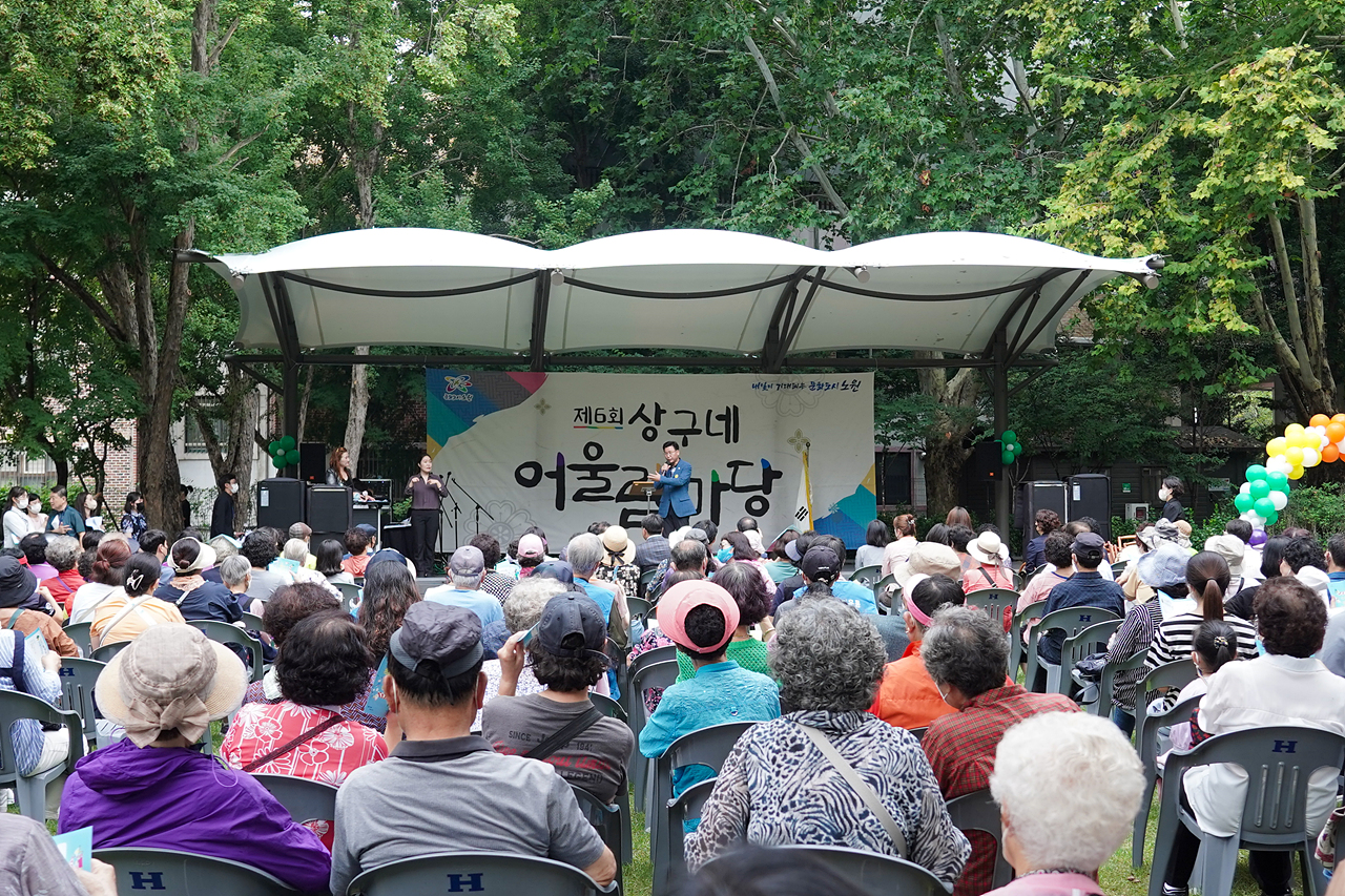 2022 동 축제 개막식(상계9동) - 2